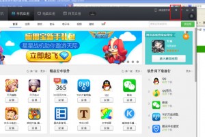 红米把软件下载到sd卡，红米把软件下载到sd卡上