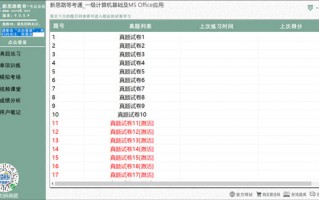 mhk考试软件下载，mhk 考试软件