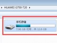 华为手机微信照片文件夹叫什么软件下载，华为手机微信照片文件夹叫什么软件下载安装