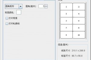 🌟高效办公必备！2025年精选中文标签打印软件下载与全攻略
