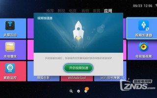 天猫智能电视盒软件下载，天猫智能电视盒软件下载安装