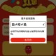 🚨警惕！隐身抢红包软件背后的风险与法律隐患🚨