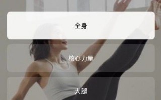 健身计划女生软件下载，健身计划女生软件下载安装