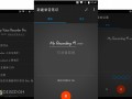 给自己手机录音的软件下载，给自己手机录音的软件下载安装