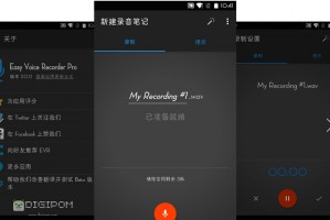 给自己手机录音的软件下载，给自己手机录音的软件下载安装