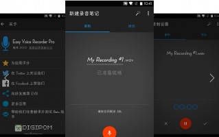 给自己手机录音的软件下载，给自己手机录音的软件下载安装