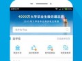 小高考软件下载，小高考软件下载安装