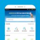 小高考软件下载，小高考软件下载安装