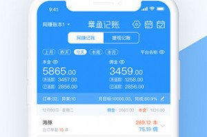 付费会计软件下载，付费会计软件下载安装