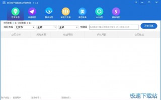 微信号码采集软件下载，微信号码采集软件下载安装