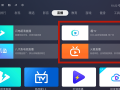 iptv用的什么直播软件下载，iptv用的什么直播软件下载的