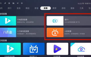 iptv用的什么直播软件下载，iptv用的什么直播软件下载的