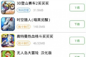 葫芦侠全下软件下载，葫芦侠