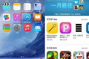 换苹果id软件下载，苹果换id之后发现appstore登录不上去了