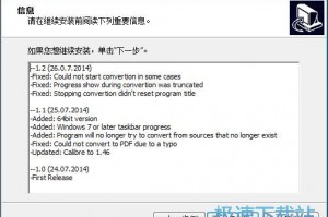 电子书格式转换器下载免费版，电子书格式转换器下载免费版