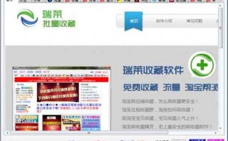 红淘联盟软件下载，红淘联盟软件下载安装