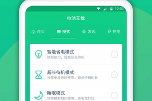 手机电池维修软件下载，手机电池维修软件下载安装