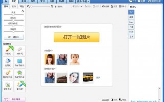 p图神器是什么软件下载，p图神器是什么软件下载的