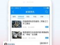 回放主播的软件下载，回放主播的软件下载安装