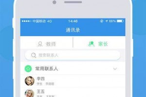 教师考勤软件下载，教师考勤管理制度