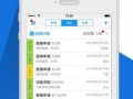 任我行软件下载 苹果版，任我行ios下载