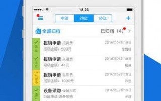 任我行软件下载 苹果版，任我行ios下载