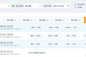 软件下载中心12306，软件下载中心官方软件下载中心