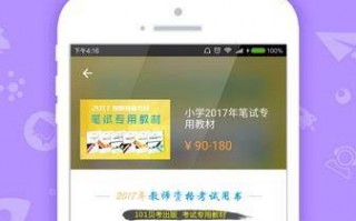 教师招聘考试面试软件下载，教师招聘面试答辩100题