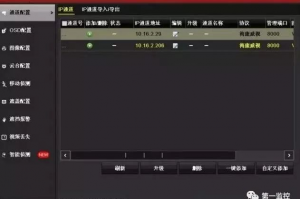 改摄像头ip用什么软件下载，改摄像头ip用什么软件下载好