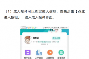 粤苗app接种预约下载，粤苗app接种预约下载最新版本