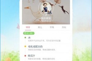 宝宝菜谱软件下载，宝宝菜谱软件下载免费