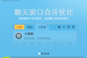 旺旺卖家版下载2013官方下载，旺旺卖家版下载2013官方下载安装