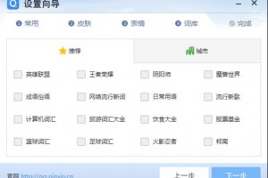 qq拼音输入法2013，qq拼音输入法