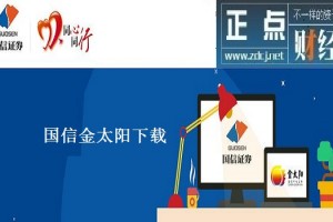 国信金太阳软件下载，国信金太阳证券手机版下载官方网站