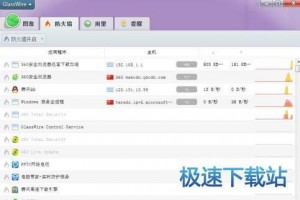 免费防火墙软件下载，免费防火墙软件下载安装