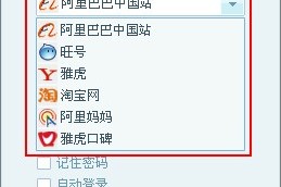 阿里旺旺贸易通下载，阿里旺旺贸易通手机版