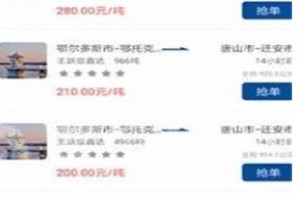 点我达抢单软件下载，点我达抢单神器