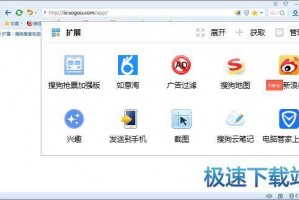 搜狗浏览器最新版，搜狗浏览器最新版本