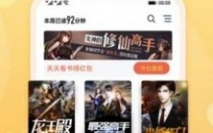 爱读屋软件下载，爱读屋软件下载安装