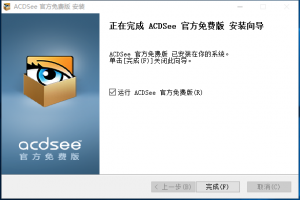 acdsee pro 绿色版，acdsee 5.0简体中文版