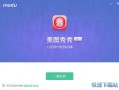 给视频美图软件是什么软件下载，给视频美图软件是什么软件下载的
