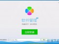 qq免费得q币软件下载，qq免费得q币的软件