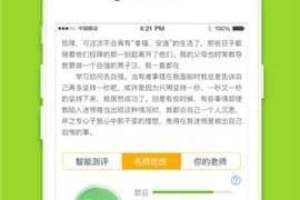 单机作文素材软件下载，单机作文素材软件下载安装