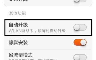 wlan不自动更新软件下载，wlan不自动更新软件下载怎么办