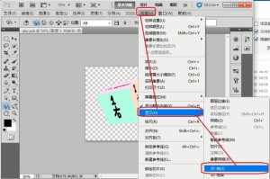 pscs5软件下载，psCS5软件下载电脑版免费