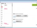 qq聊天记录手机怎么查看软件下载，qq聊天记录手机怎么查看软件下载时间