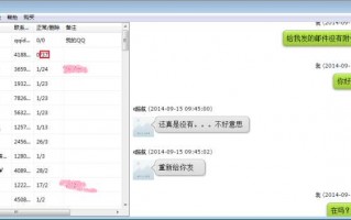 qq聊天记录手机怎么查看软件下载，qq聊天记录手机怎么查看软件下载时间