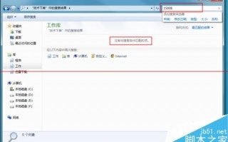 win7文档搜索软件下载，win7文档搜索软件下载安装