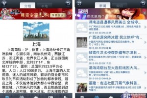 爱酷天气软件下载，爱酷天气软件下载安装
