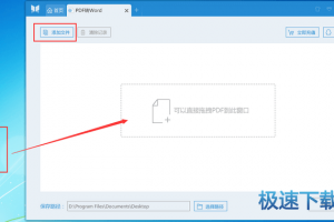 word可以转换为pdf的软件下载，可以将word转化为pdf的软件